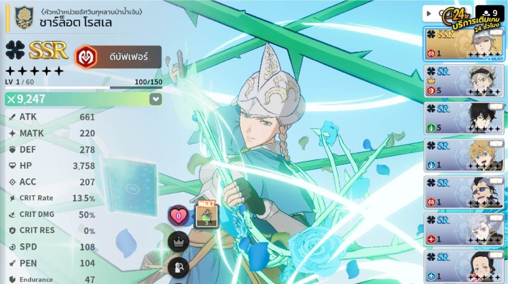 เติมเกม Black Clover M