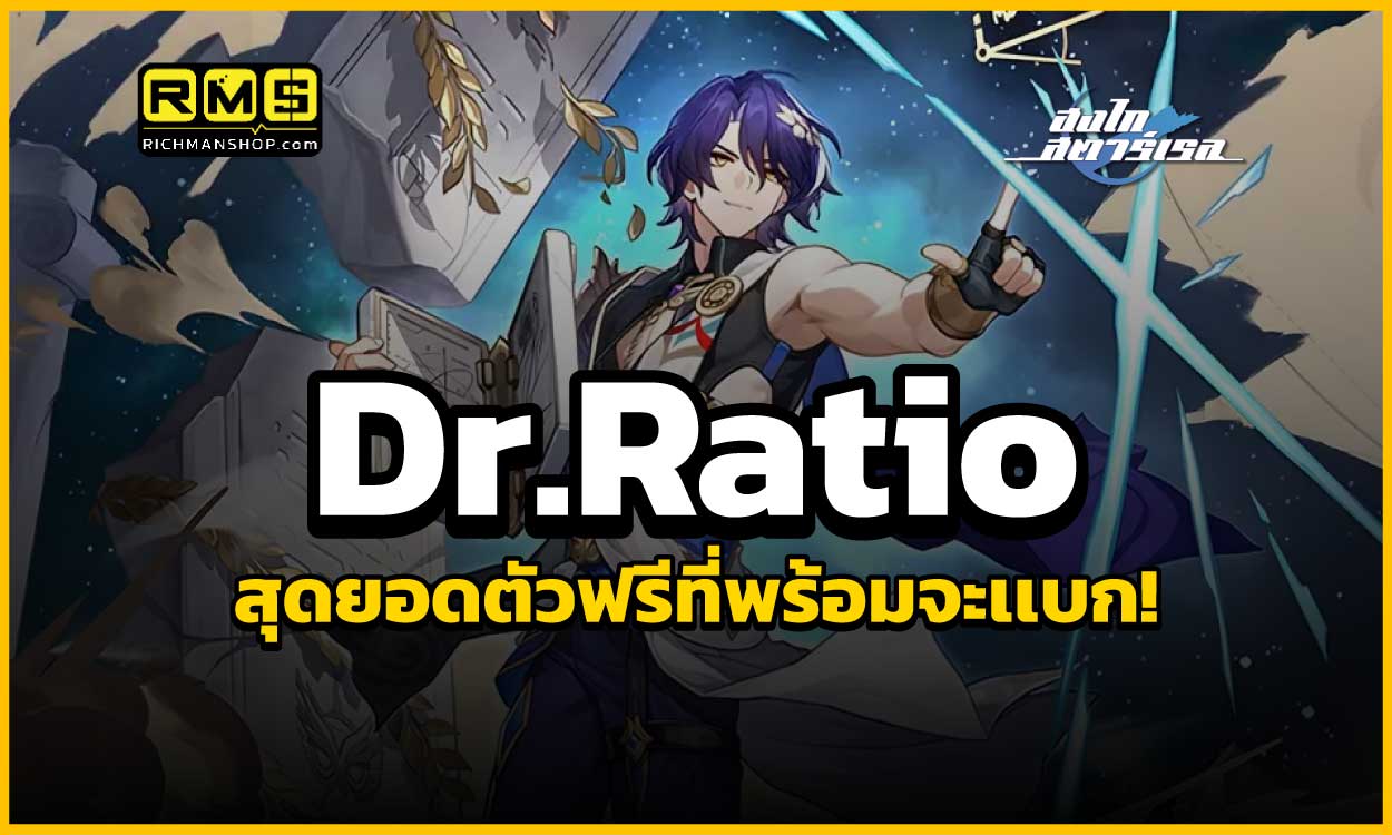 Dr. Ratio