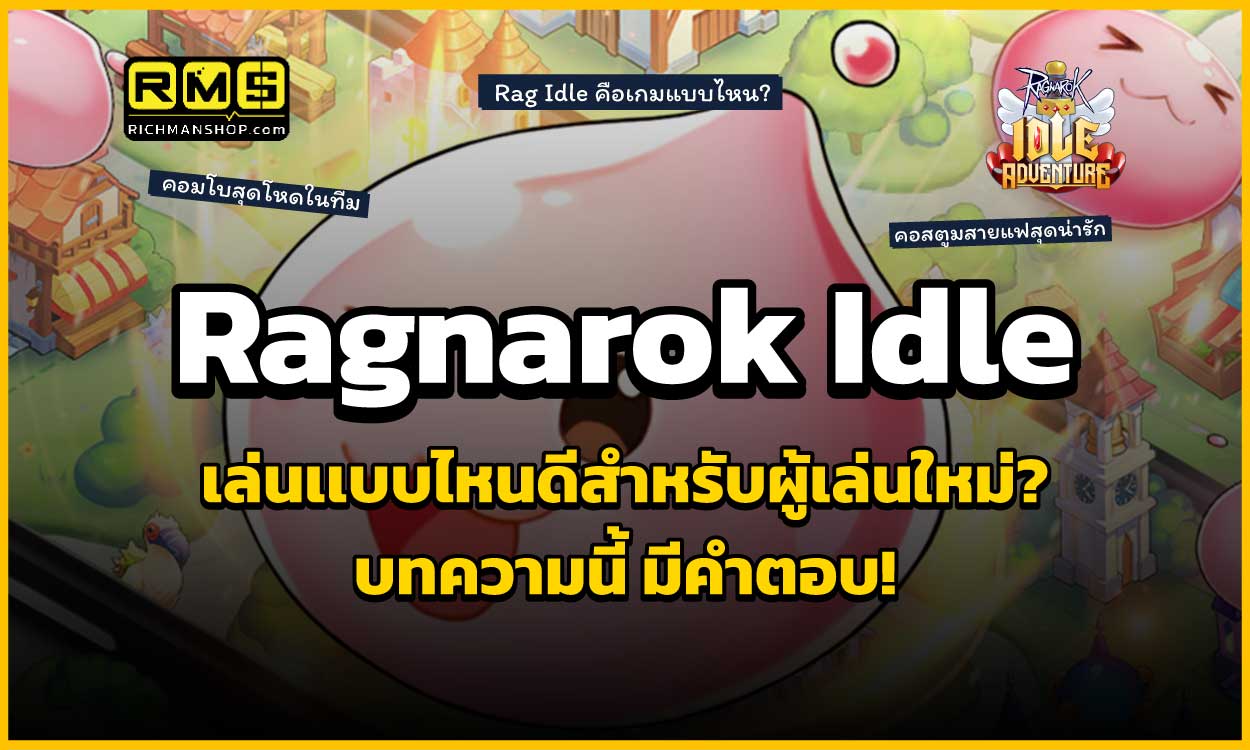 ragnarok idle adventure