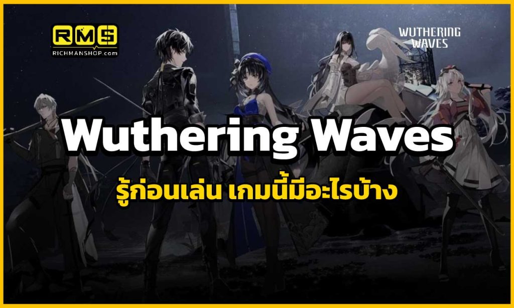 Wuthering-Waves