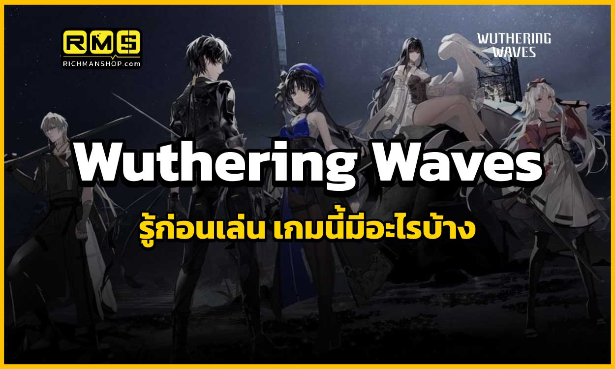Wuthering-Waves