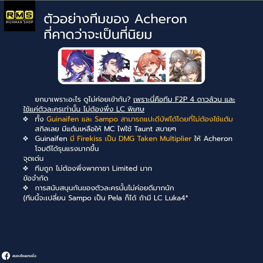 team example of acheron