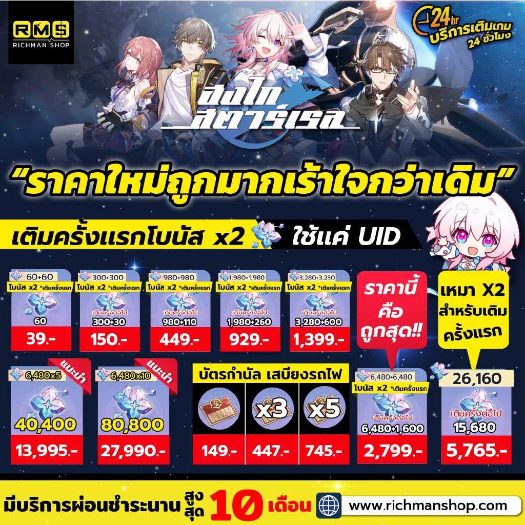 honkai star rail