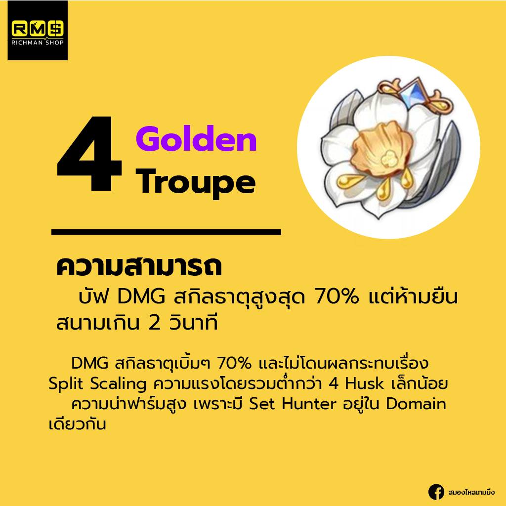 golden troupe genshin impact