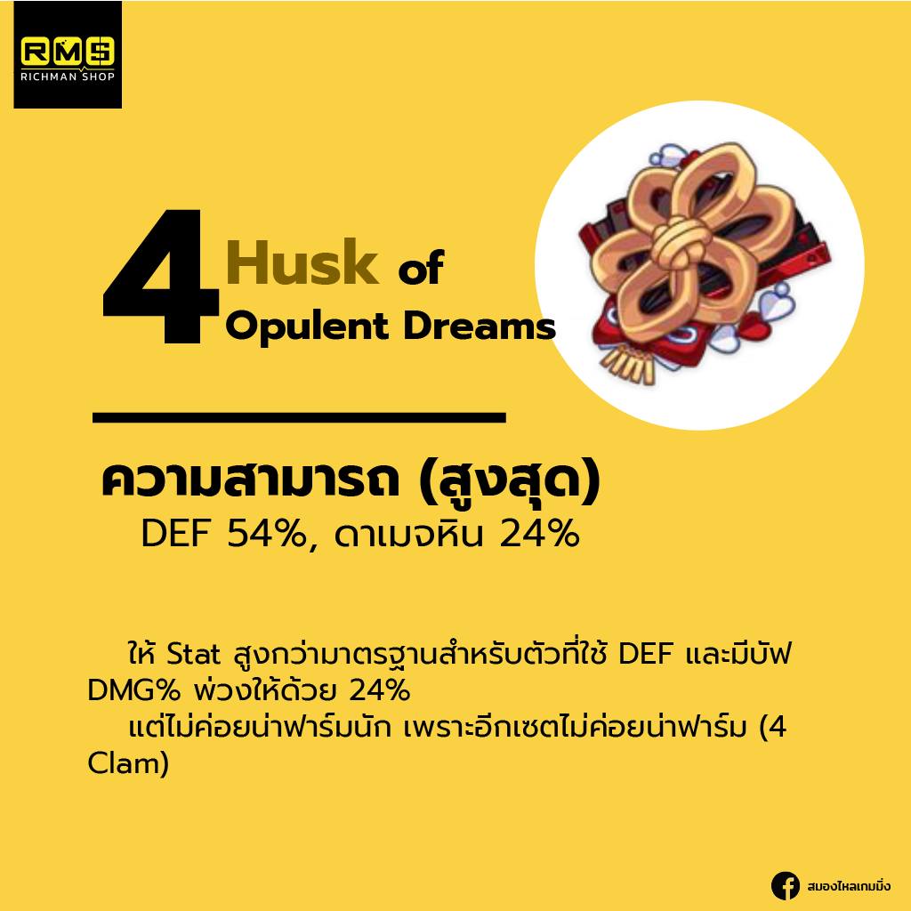 hask of opulent dreams genshin impact