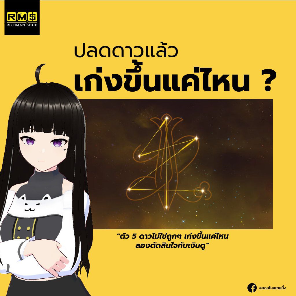 unlock stars chiori