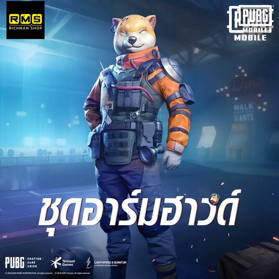 ชุด อาร์มฮาวด์ น่ารัก ตะมุตะมิ คุณชิบะ เห็นแล้วอยากจะซื้อมากดใช้มากๆเลย