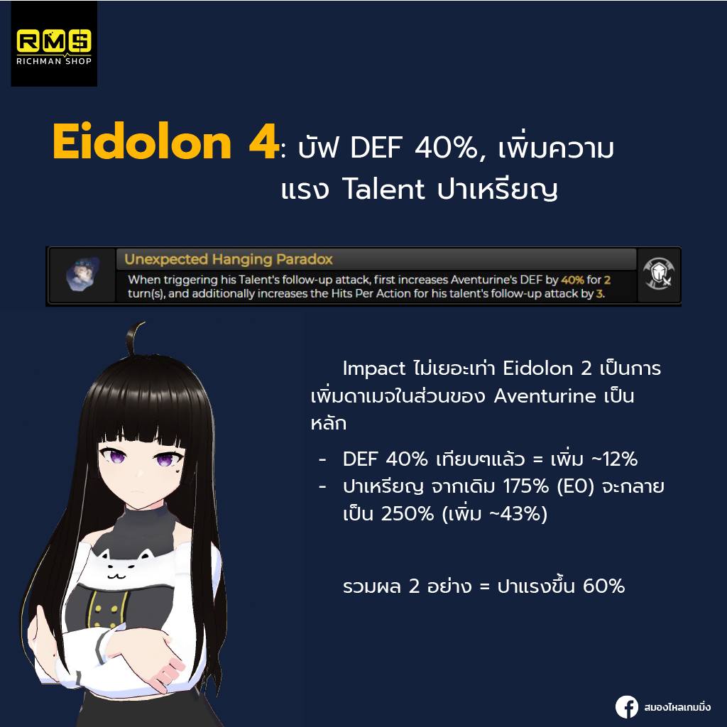honkai star rail aventurine eidolon 4