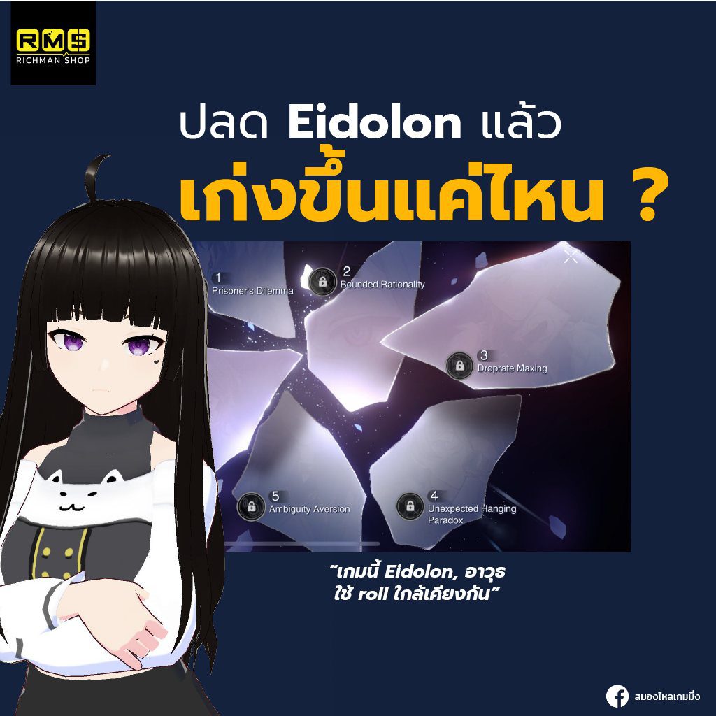 honkai star rail aventurine unlock eidolon