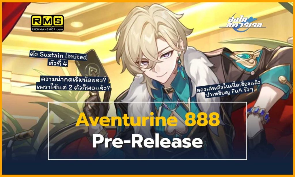 honkai star rail aventurine