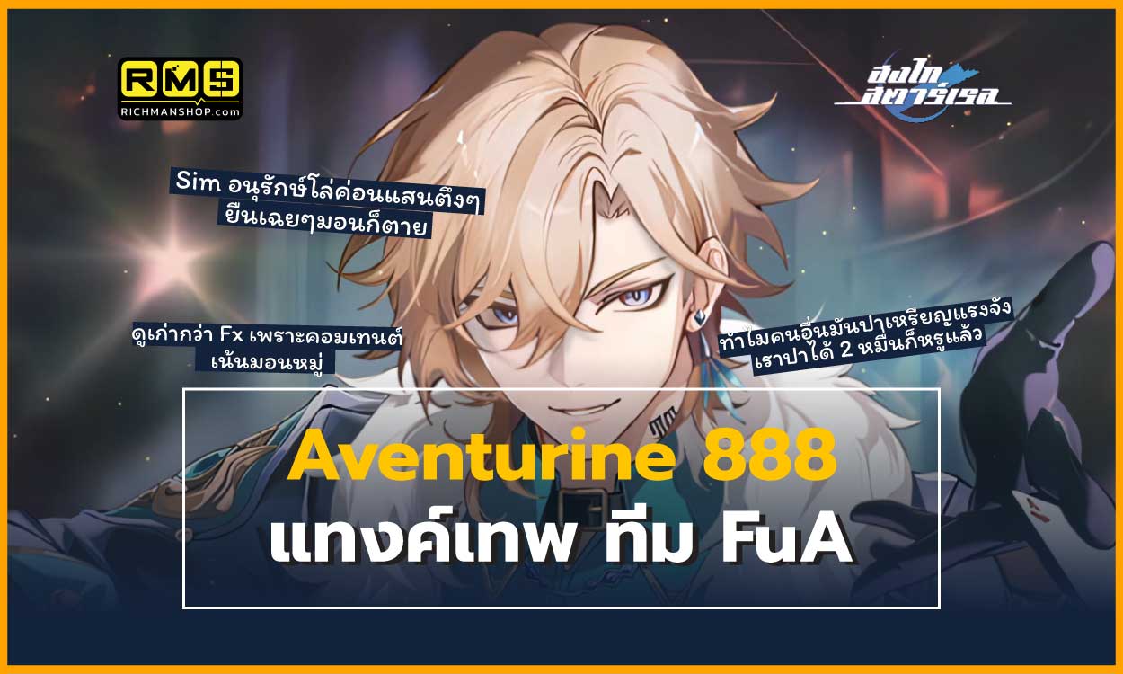 aventurine honkai star rail