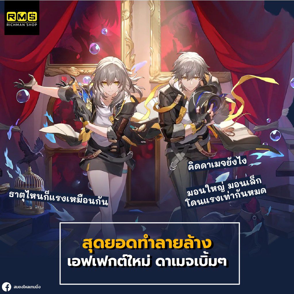 honkai star rail pioneer