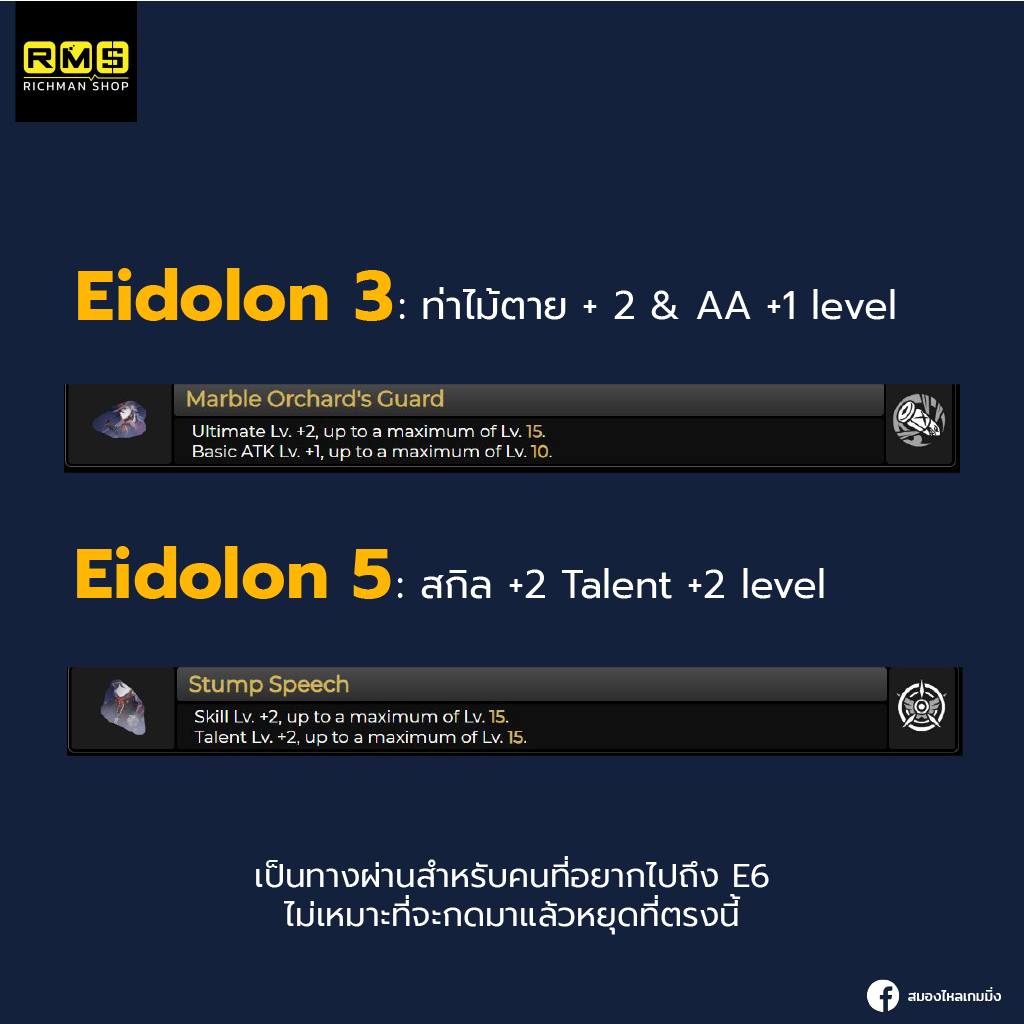 honkai star rail boothill eidolon 3 and eidolon 5