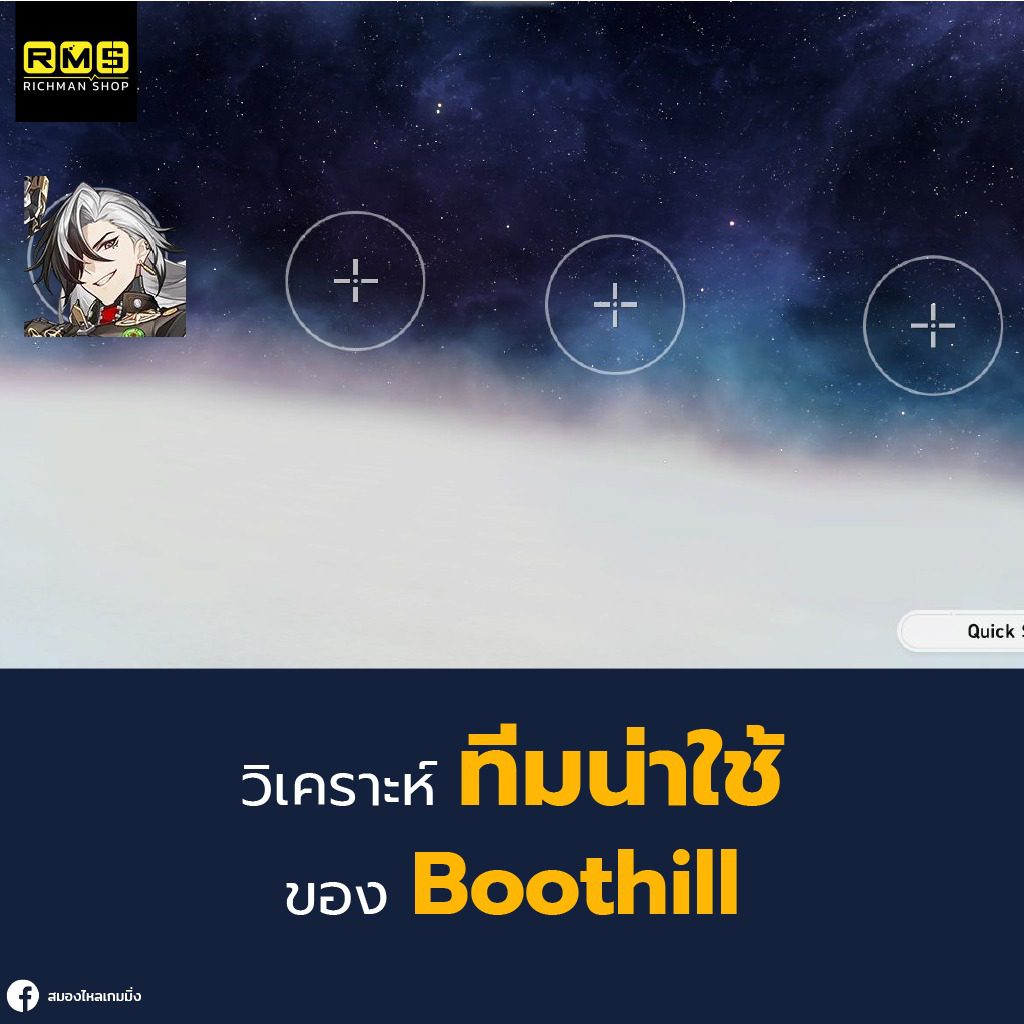 honkai star rail boothill analyze