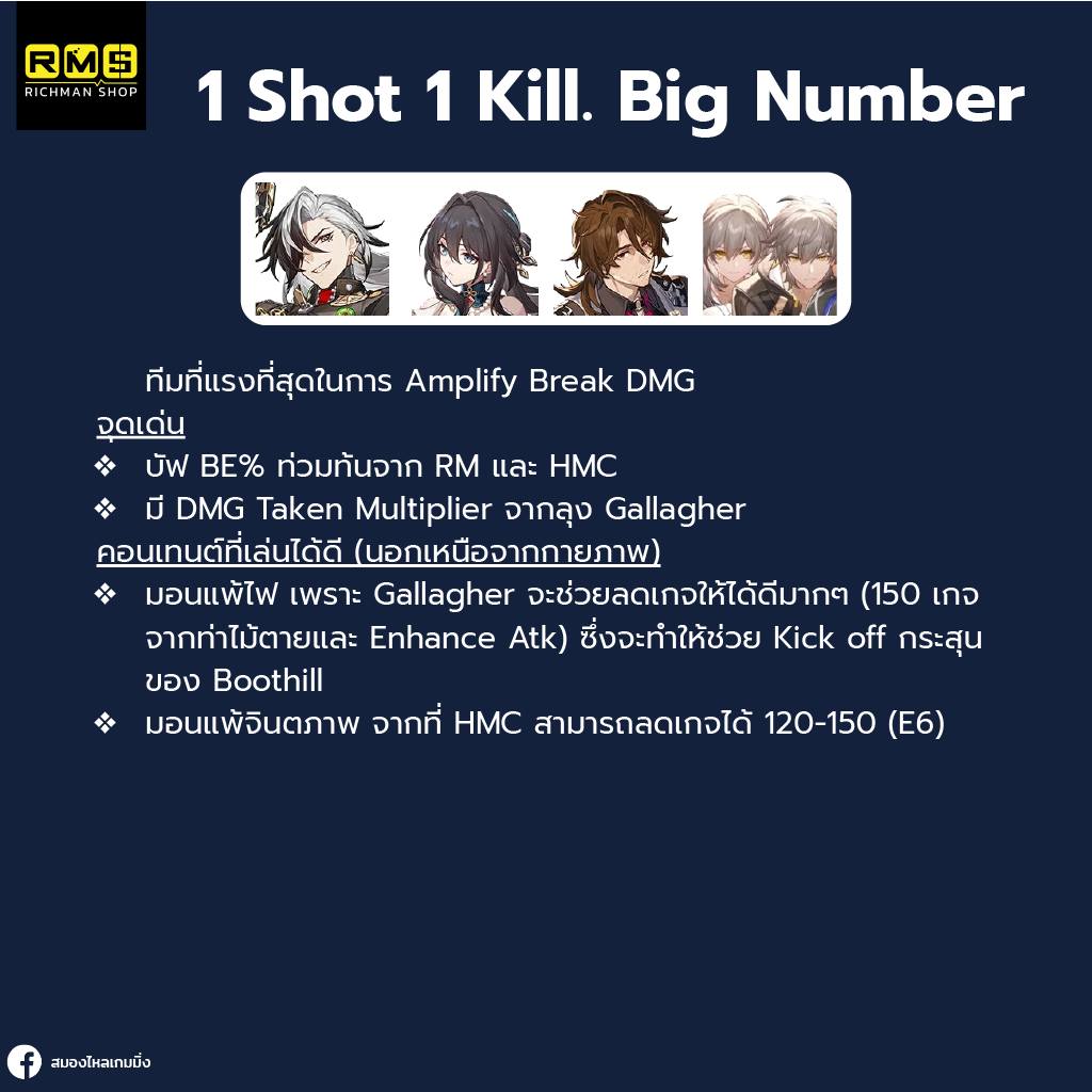 boothill 1 shot 1 kill