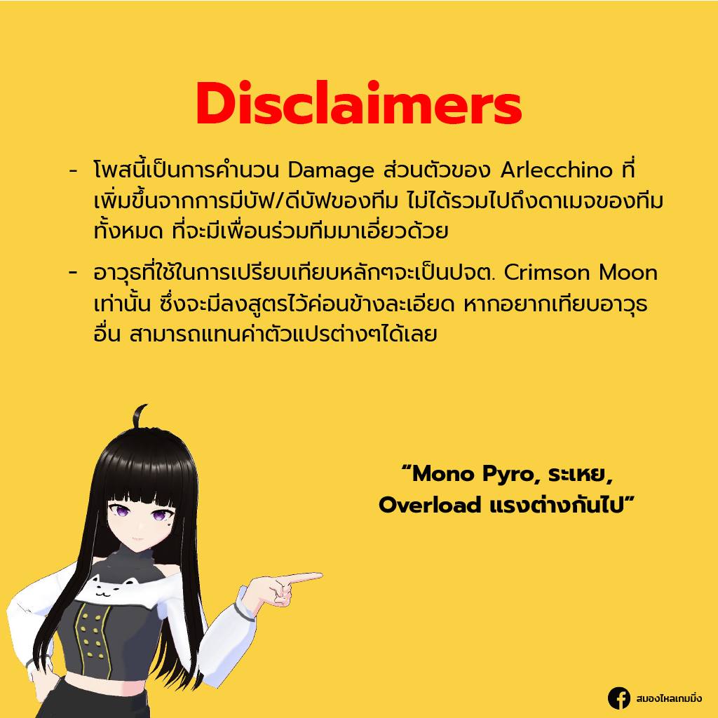 genshin impact arlecchino disclaimers