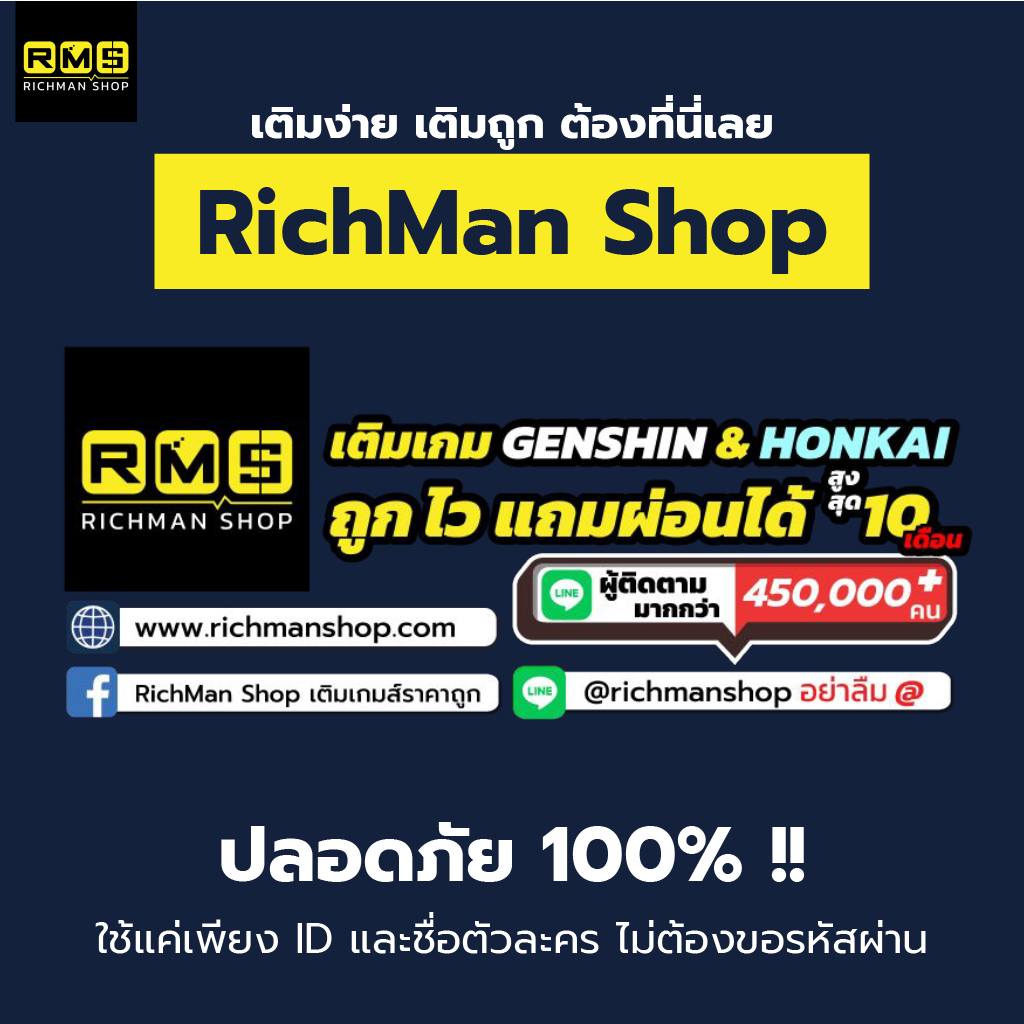 richman shop top up