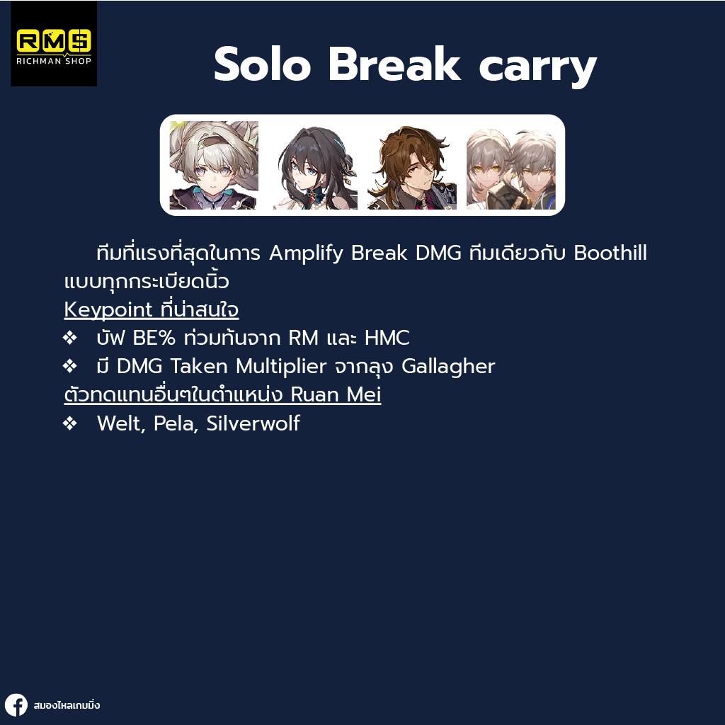 honkai star rail firefly solo break carry