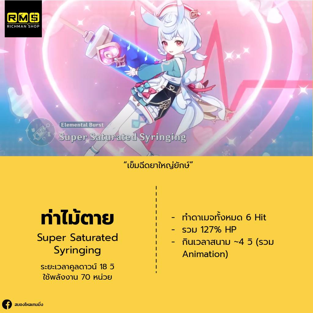 honkai star rail jade team