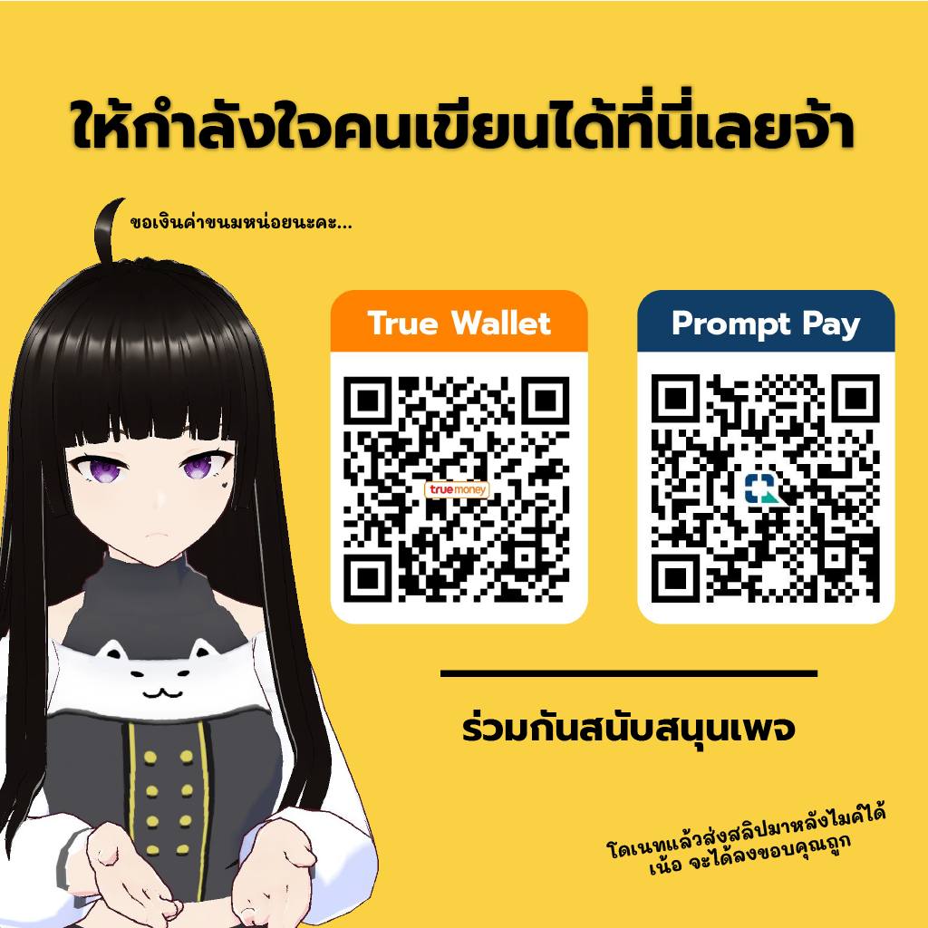 donate