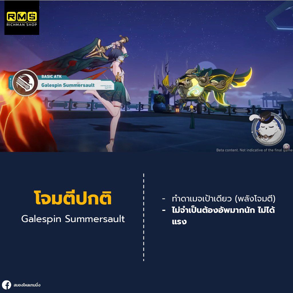 honkai star rail yunli normal attack