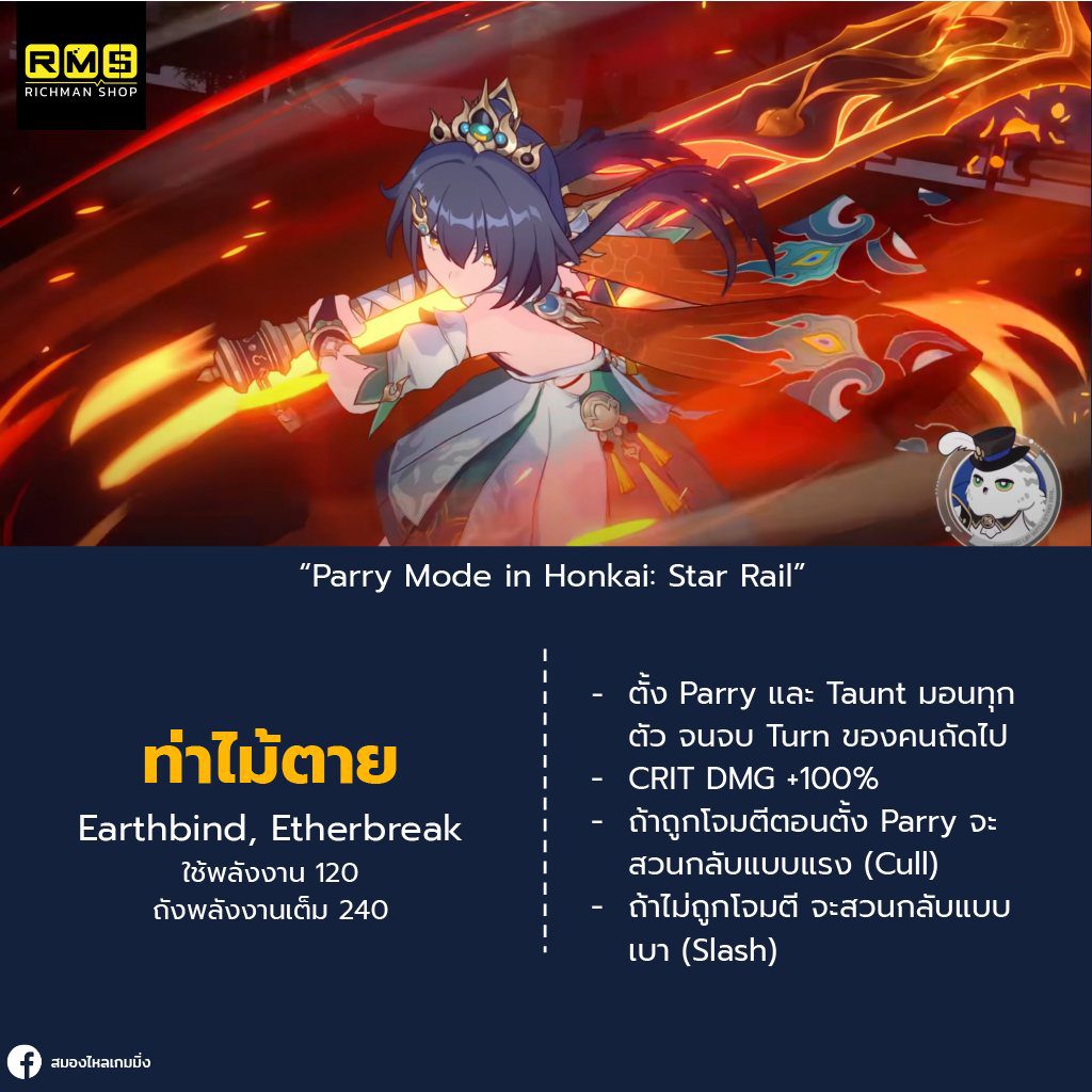 honkai star rail yunli ultimate