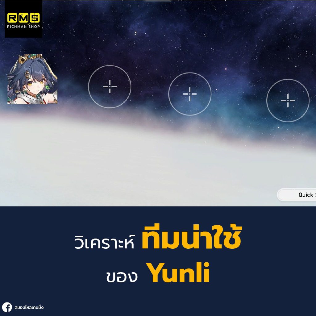 honkai star rail yunli team