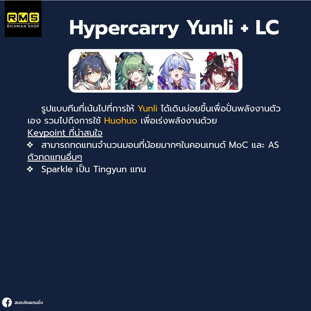 honkai star rail yunli hypercarry yunli lc
