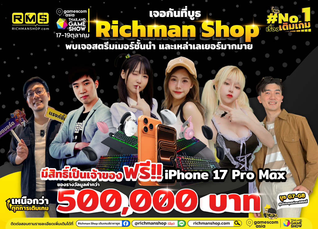 RICHMAN SHOP กลับมายิ่งใหญ่กว่าเดิม กับงาน gamescom asia x Thailand Game Show 2025